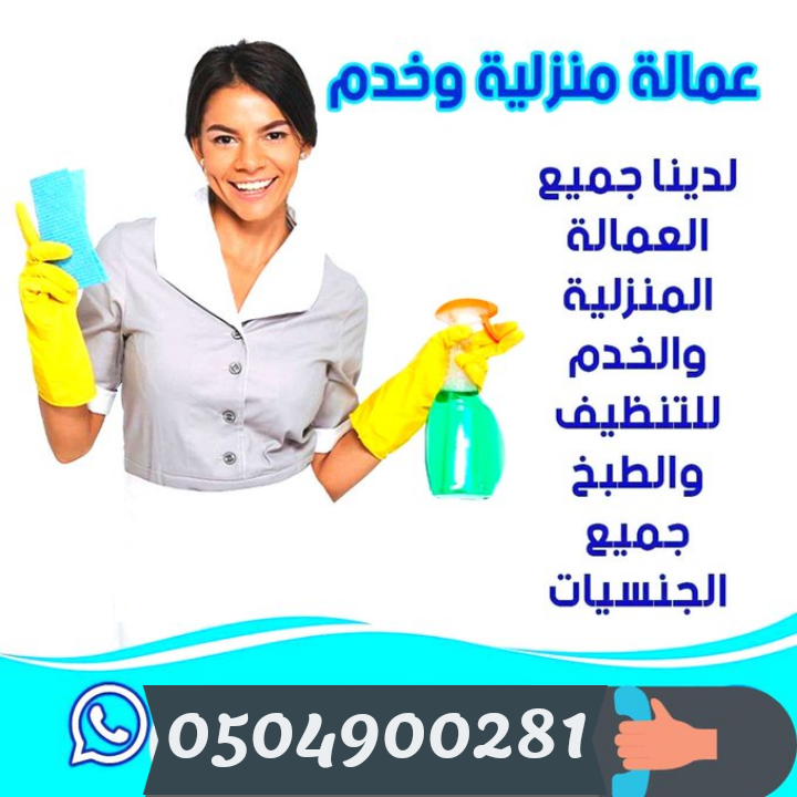 يوجد عاملات للتنازل ومطلوب ونعوضك خسرتك