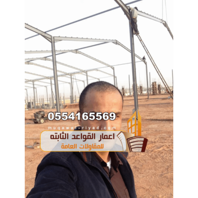 مقاول بناء في الرياض 0554165569