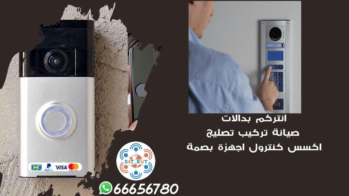 فني تركيب كاميرات المراقبة دبي انتركم 0501055178