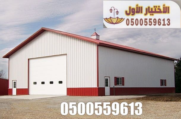 ساندوتش بانل هناجر ومستودعات الرياض 0500559613 مقاول ساندوتش بانل الرياض