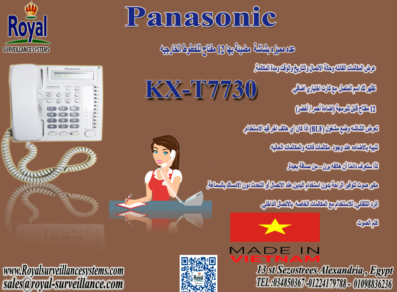  Panasonic KX-T7730 Corded Telephone KX-T7730 panasonic  في اسكندرية عدة مميزة بانسونيك هاتف ارضي
