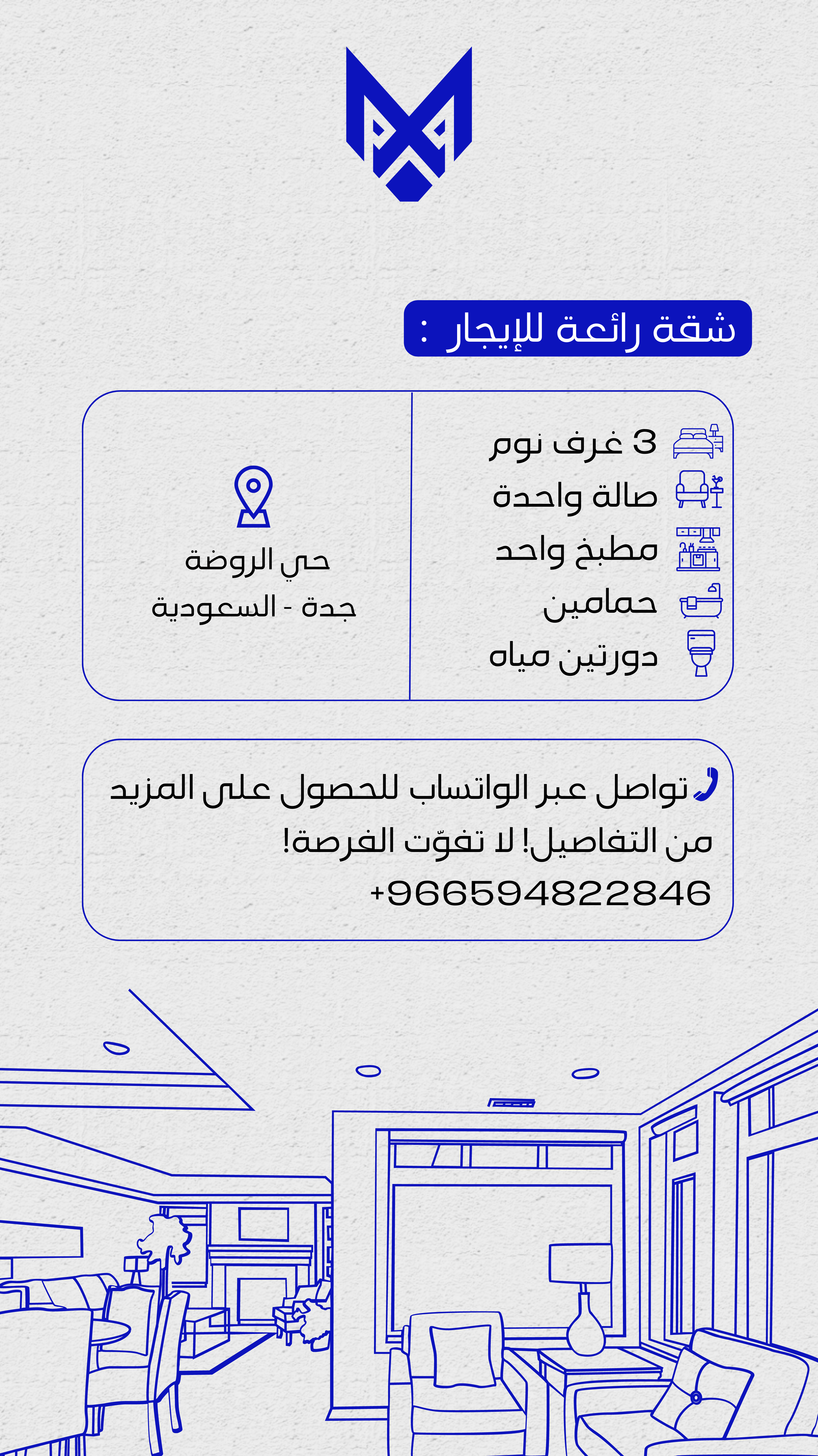 شقة للإيجار في حي الروضة في جدة - السعودية