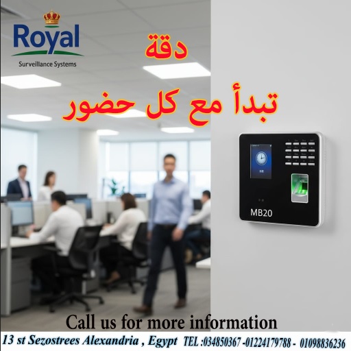 جهاز بصمة وجه للحضور و الانصراف في اسكندرية موديل   ماركة ZKTECO MB20