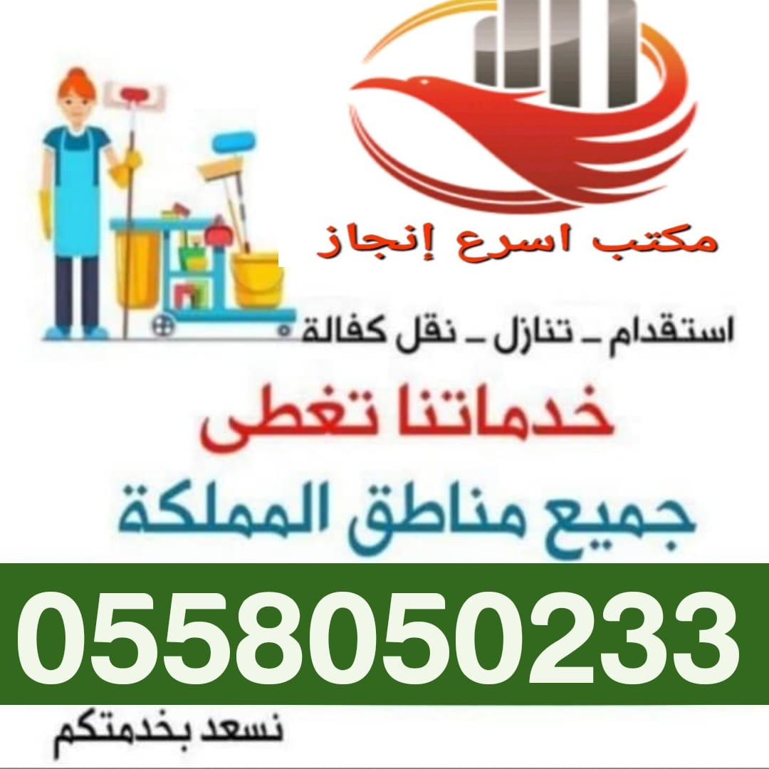 عاملات للتنازل من جميع الجنسيات 