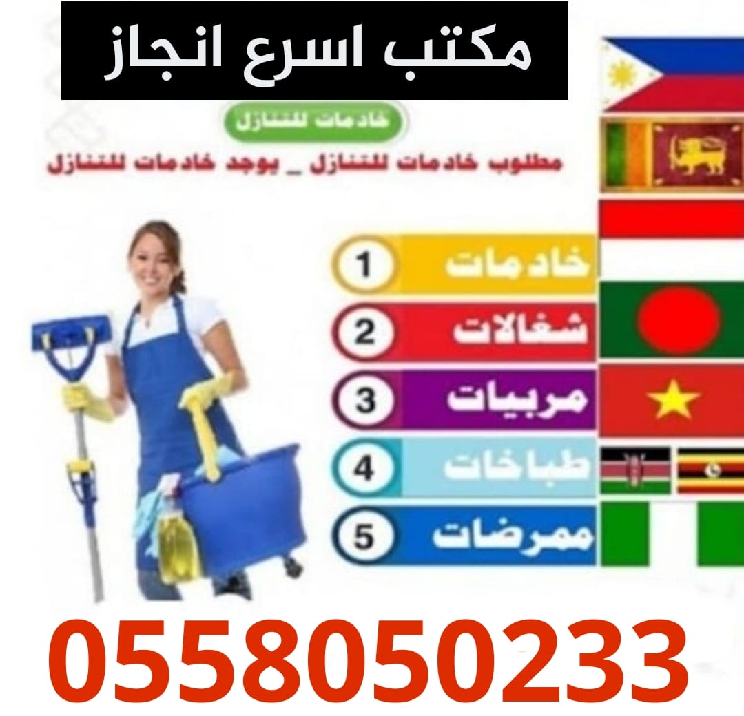 عاملات للتنازل من جميع الجنسيات 