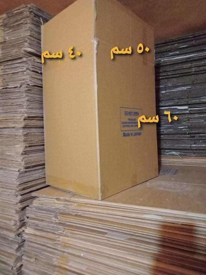 كراتين فارغه لضب المطابخ والاوعي 0790831050