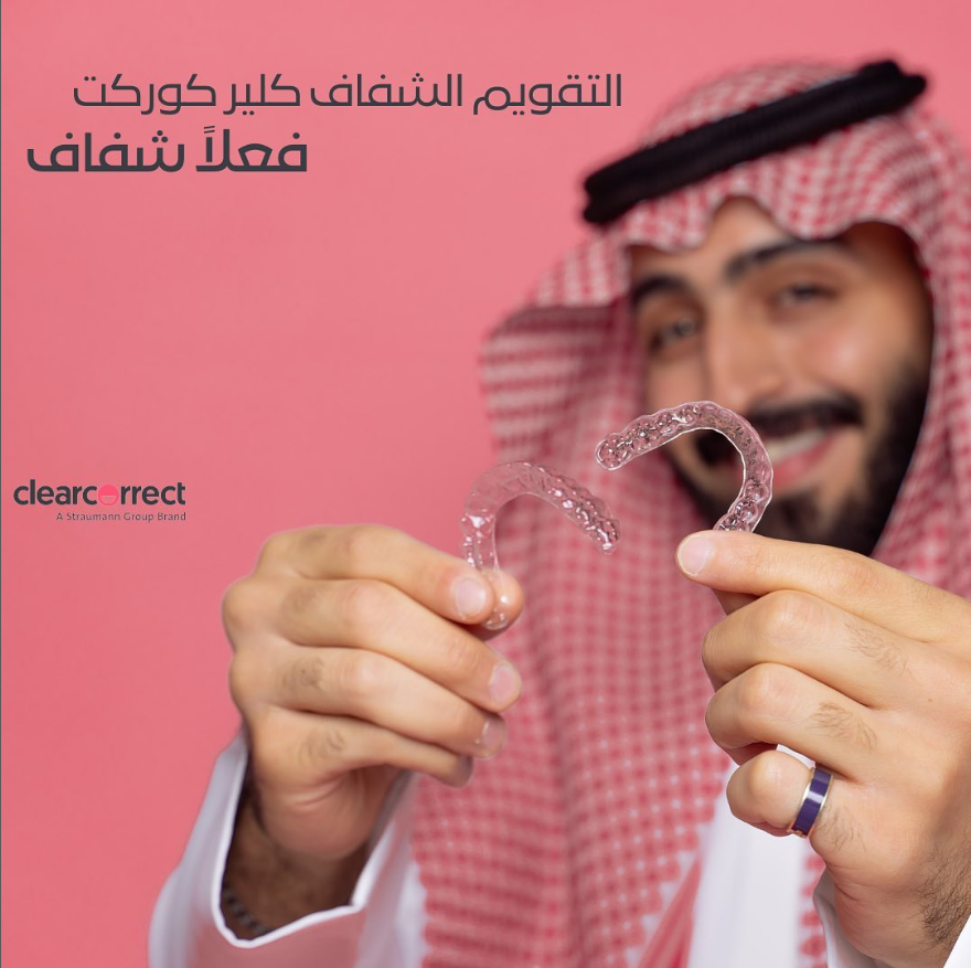 افضل تقويم اسنان شفاف في السعودية