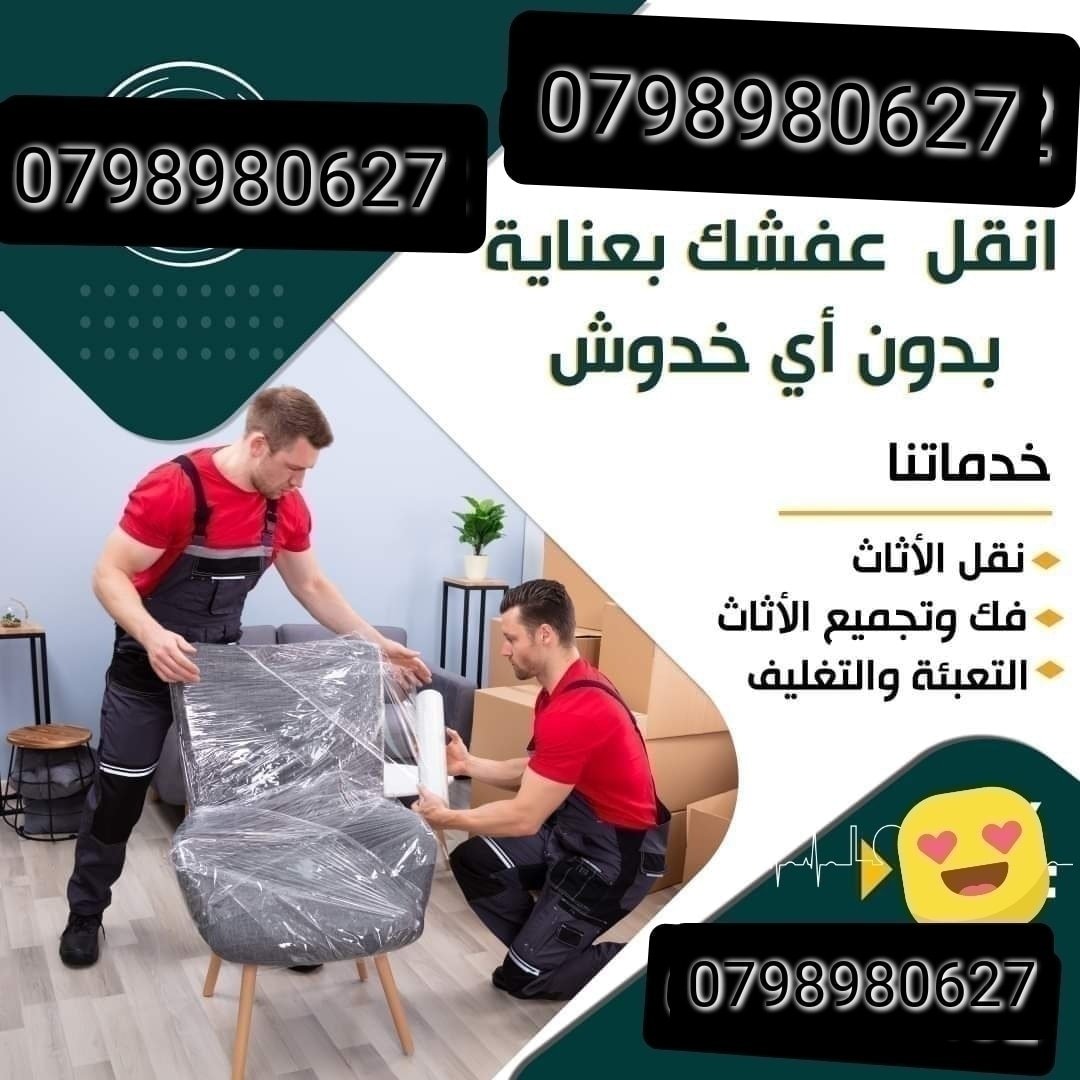 Furniture moving company 0797831396