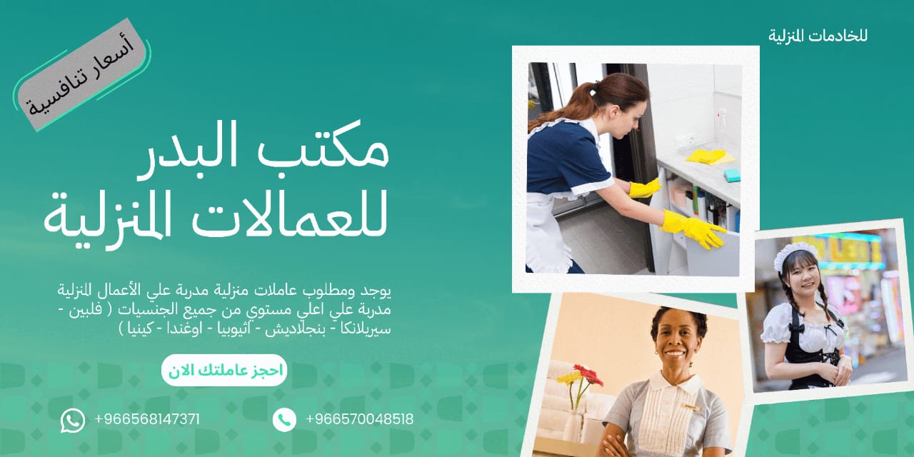 عاملات للتنازل من كل الجنسيات  وجيمع الاعمار العماله لدينا مدربة على اعلى مستوي