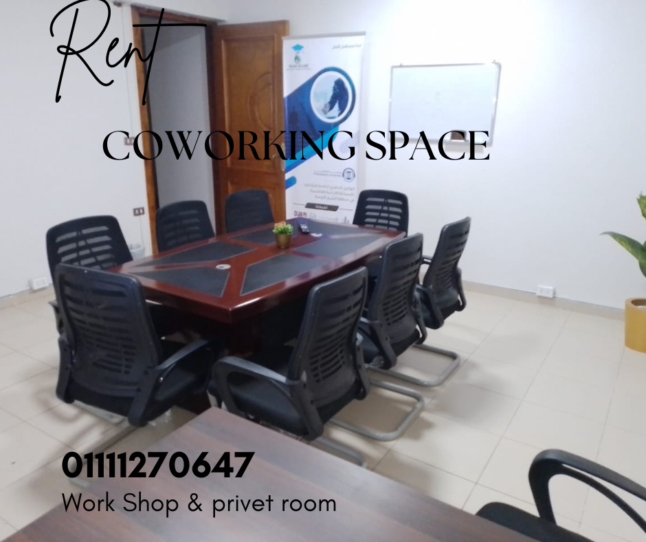 COworking space بريفت روم مينة نصر-00201111270647