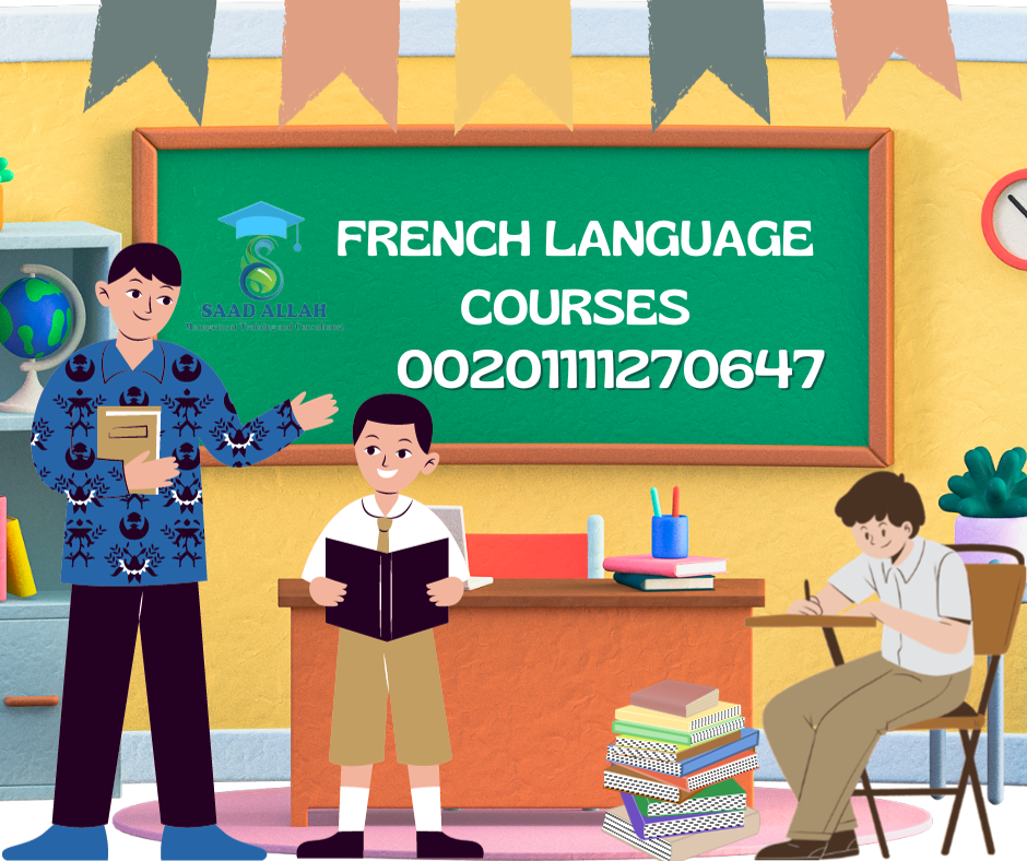كورس تعليم اللغة الفرنسية للأطفال و نطق الكلمات 
