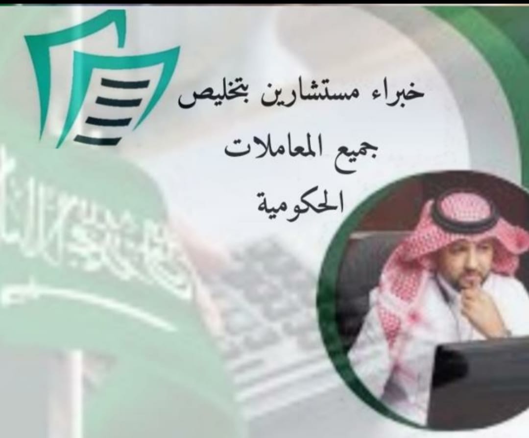 مكتب مختص بستخراج تصريح زواج للسعودين من الداخل والخارج 565683829 يقوم بتسهيل وتسريع جميع الإجراءات 