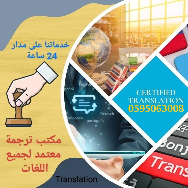 The fastest certified translation office in Saudi Arabia 