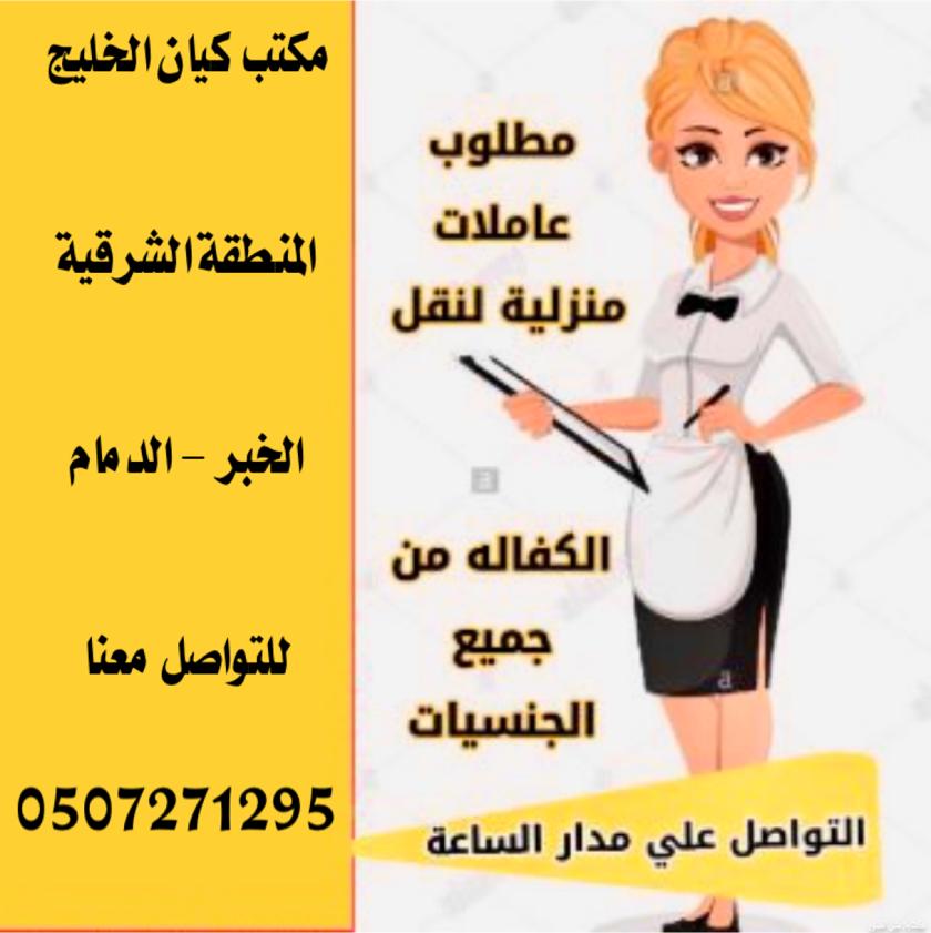 يوجد عاملات للتنازل - 