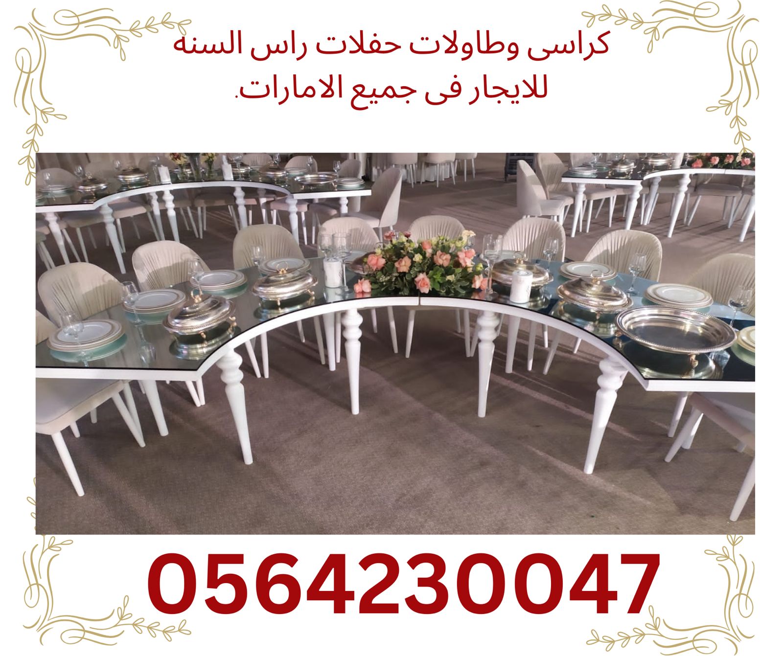 "Affordable chair and table rentals in Dubai"