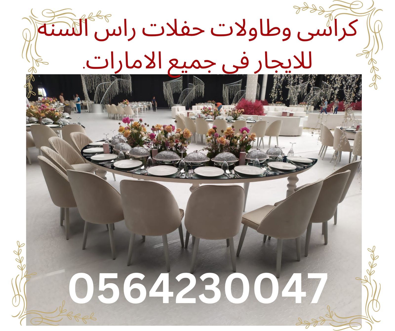 "Dubai VIP event furniture rental"