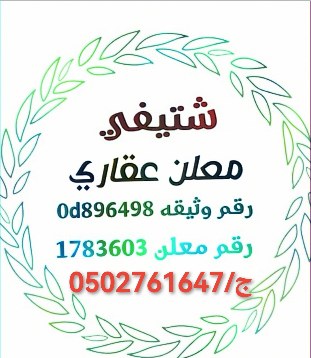 تسويق عقاري جازان صبيا ووساطه عقاريه