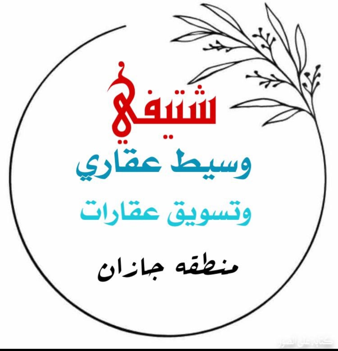 وساطه عقاريه وتسويق عقاري 