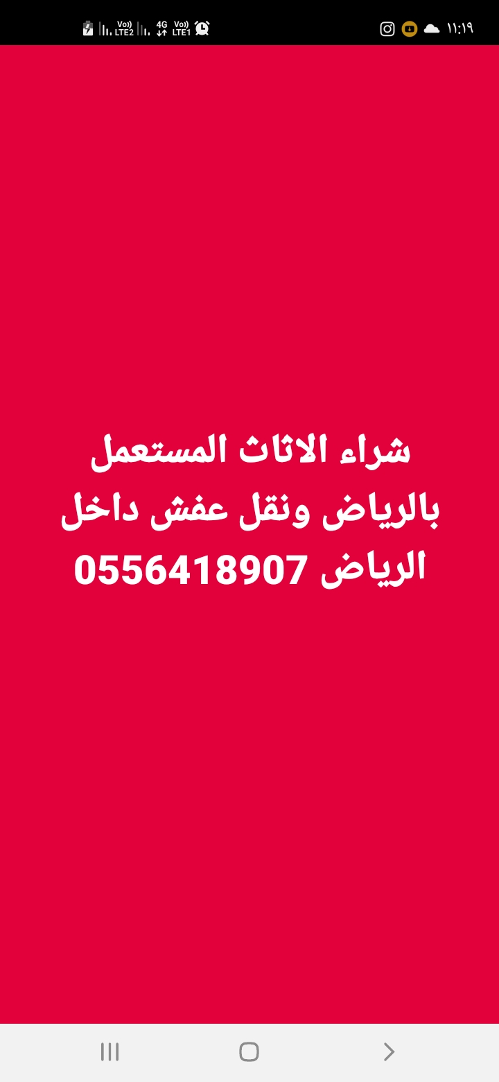 دينا نقل عفش داخل حي السويدي 0556418907