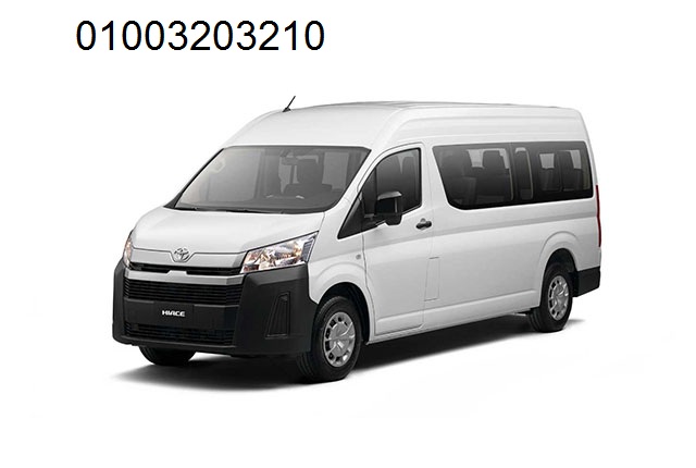 استئجار ميكروباص سياحي ..Toyota Hiace