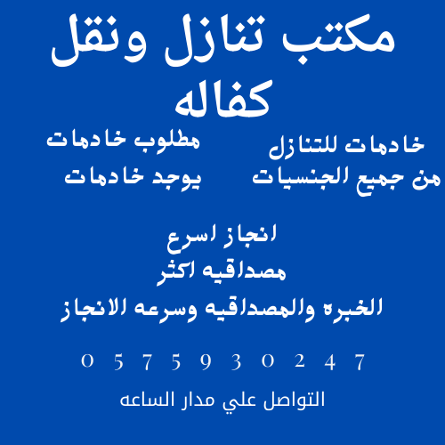 يوجد عاملات للتنازل 0575930247