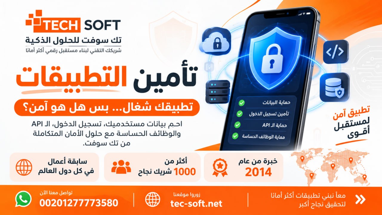 تأمين REST API يحتاج إلى فهم طريقة عمل النظام  للتواصل بين الواجهة والخدمات الخلفية