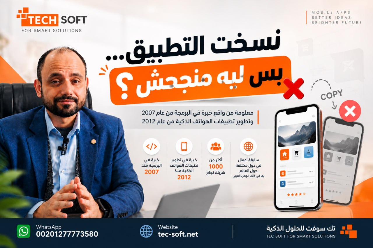 المنافس الناجح قد يكون مصدر معلومات وليس مجرد نموذج للنسخ