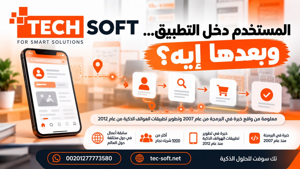 رحلة المستخدم ليست واحدة لكل العملاء.............................................