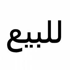 للبيع عمارة في الشفاء بالرياض مساحه 720 م للبيع عمارة في الشفاء بالرياض مساحه 720 م 