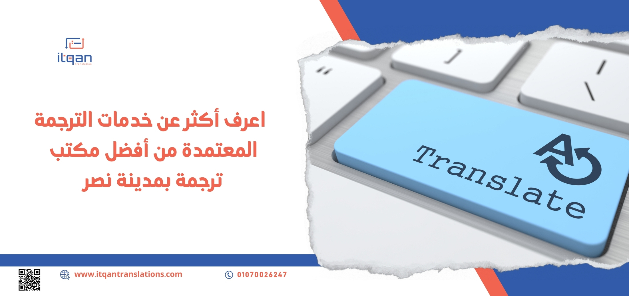اعرف أكثر عن خدمات الترجمة المعتمدة من أفضل مكتب ترجمة بمدينة نصر