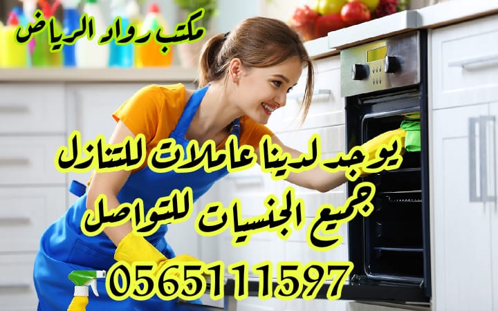 متوفر مجموعه عاملات مدربه للتنازل 