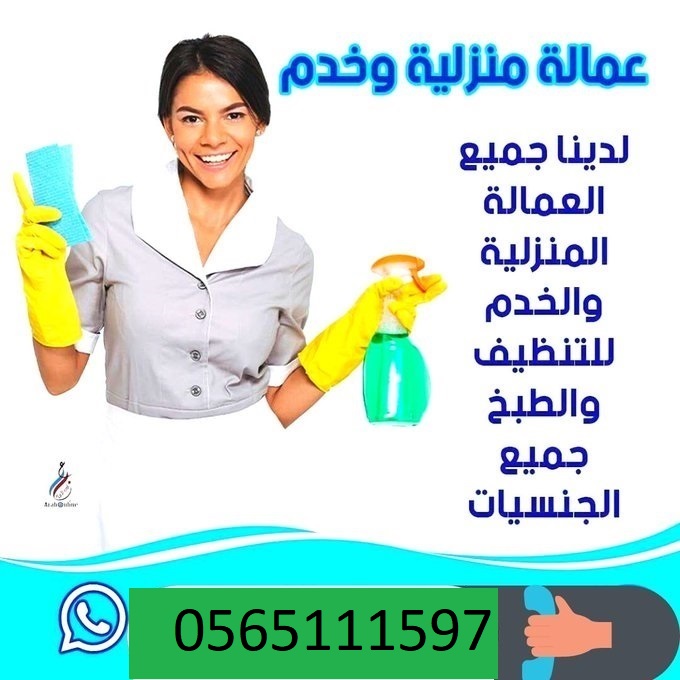 عاملات مدربات للتنازل ونقل كفاله 