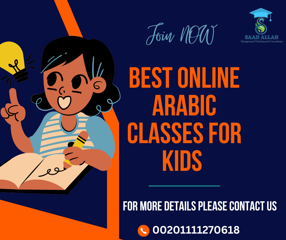 دورة لغة عربية تأسيسية للأطفال 0020111270618