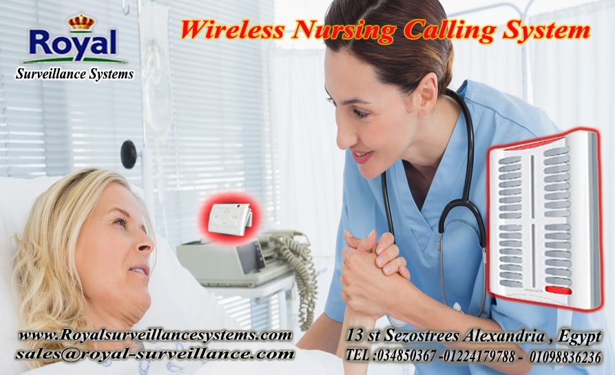 نظام استدعاء الممرضات nurse call