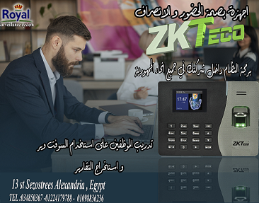 اجهزة بصمة حضور و انصراف نتورك ???? الحل الأمثل لإدارة الحضور والانصراف – جهاز ZKTeco K14 Pro ???? لو بت
