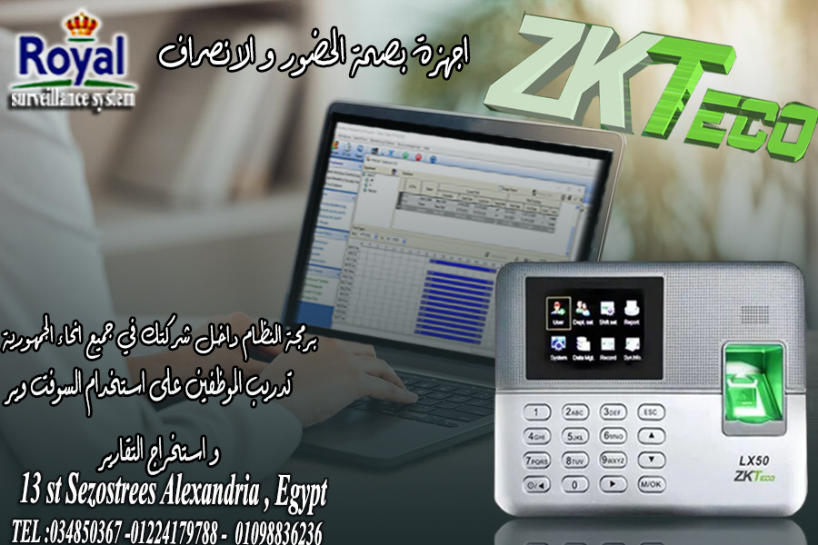 اجهزة حضور و انصراف في اسكندرية ???? نظم شغلك بسهولة مع جهاز الحضور والانصراف ZKTeco LX50