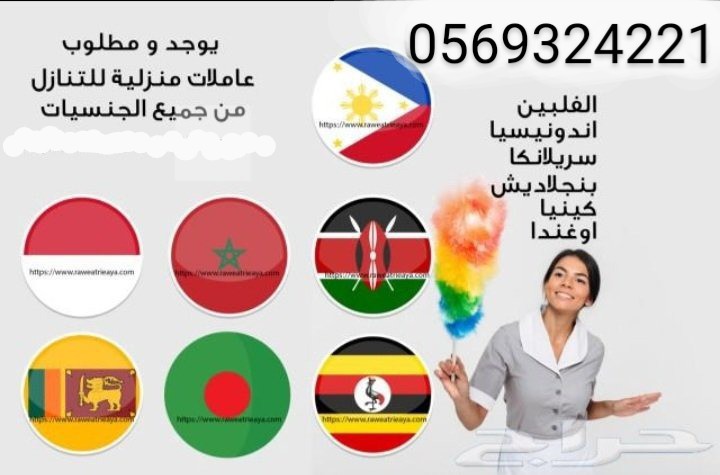 يوجد لدينا خادمات للتنازل 0569324221