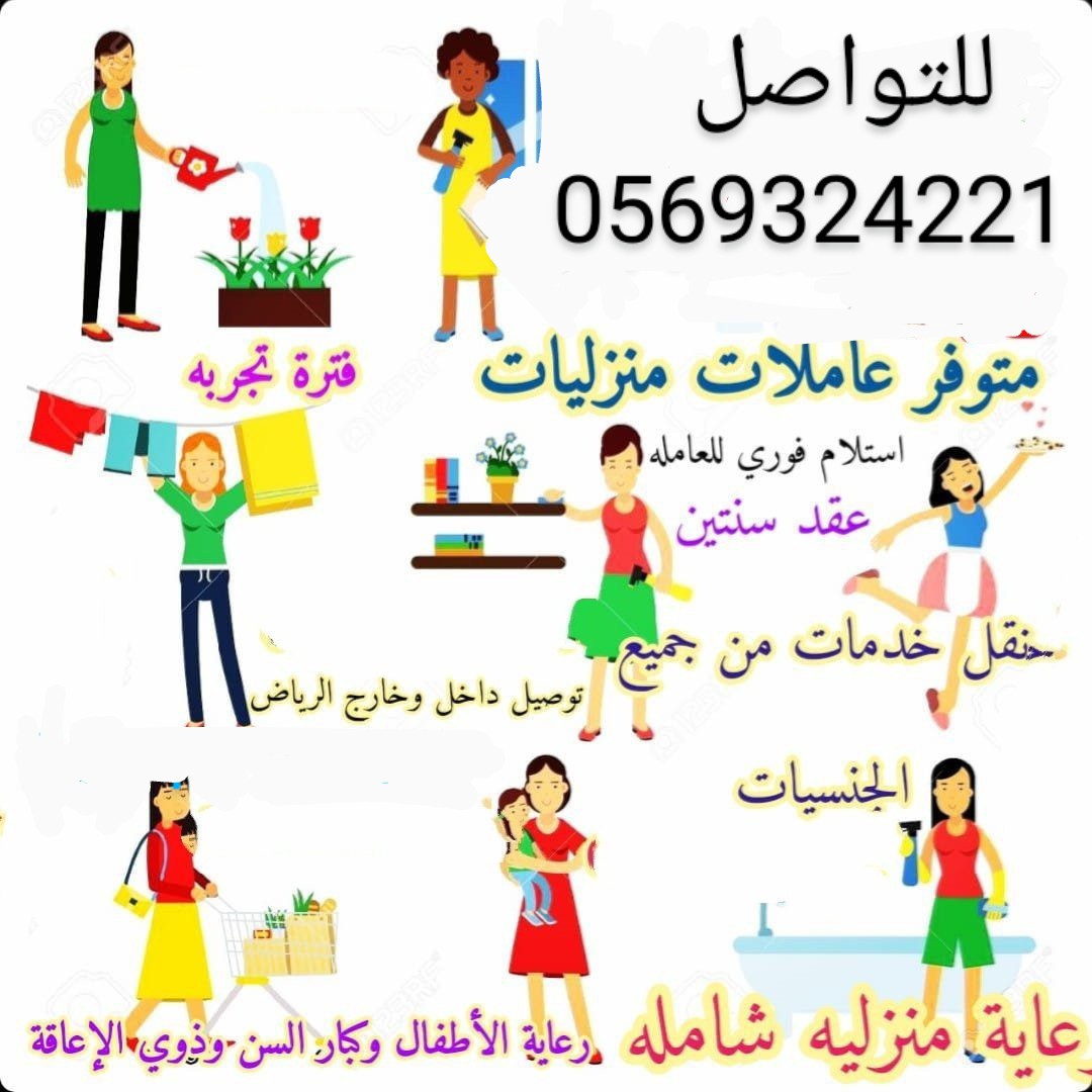 نعلن عن وجود خدمات لنقل الكفاله 0569324221