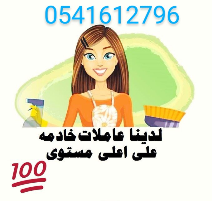 متوفر خادمات منزليات للتنازل 