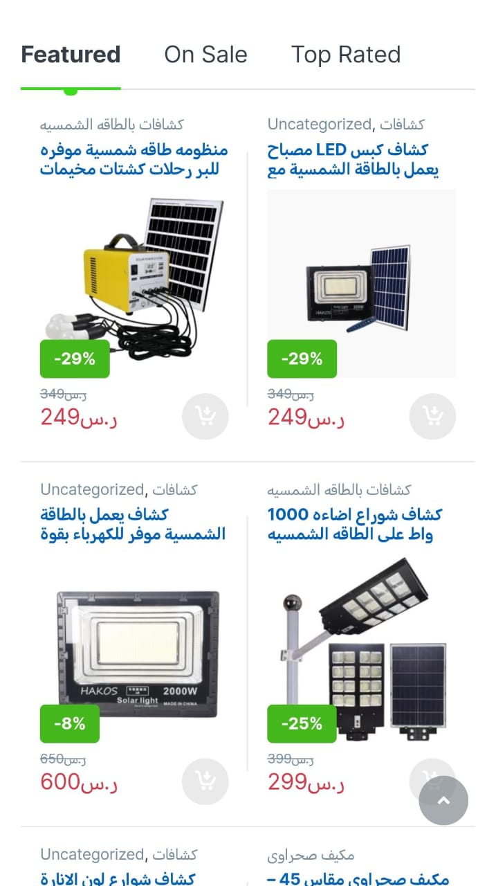 تصميم مواقع و متاجر الكترونية احترافية بسعر قليل