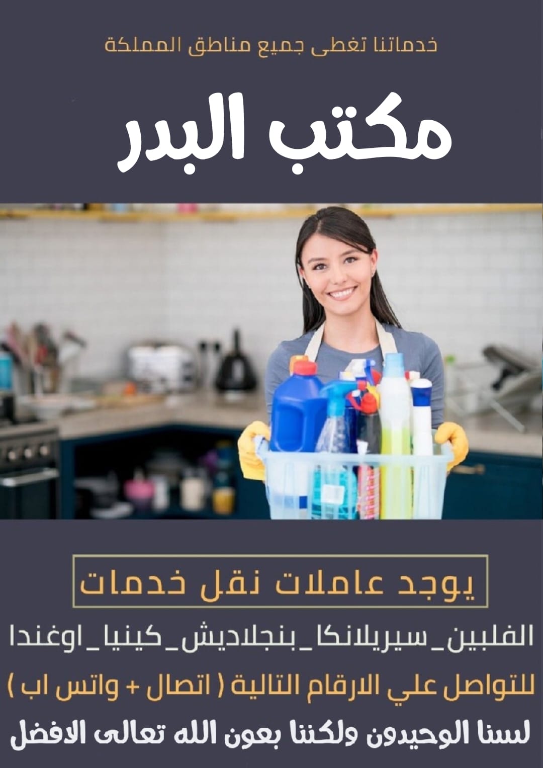 مطلوب عاملات للتنازل من جميع الجنسيات  0507360869