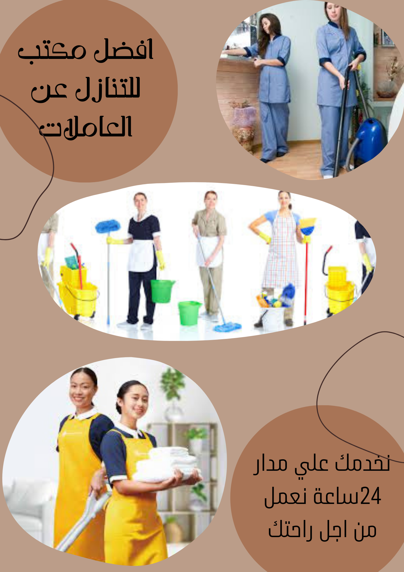 خادمات للتنازل باقل الاسعار0569591765