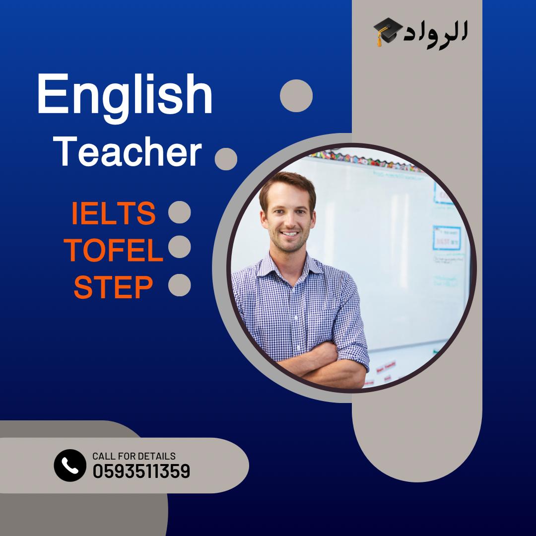 معلم لغة انجليزيه في الرياض 