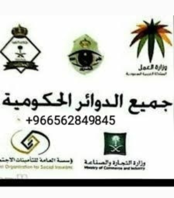 استخراج الجنسية السعودية تخليص معاملات التجنيس 