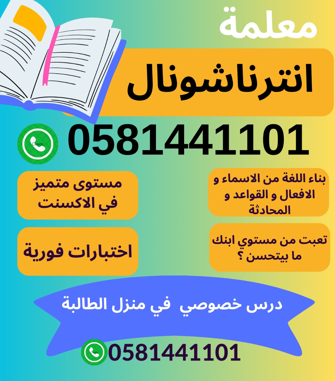 معلمه تأسيس ومتابعة اخصائيه تخاطب اونلاين معلمه رياضيات معلمه انجليزي فى الرياض