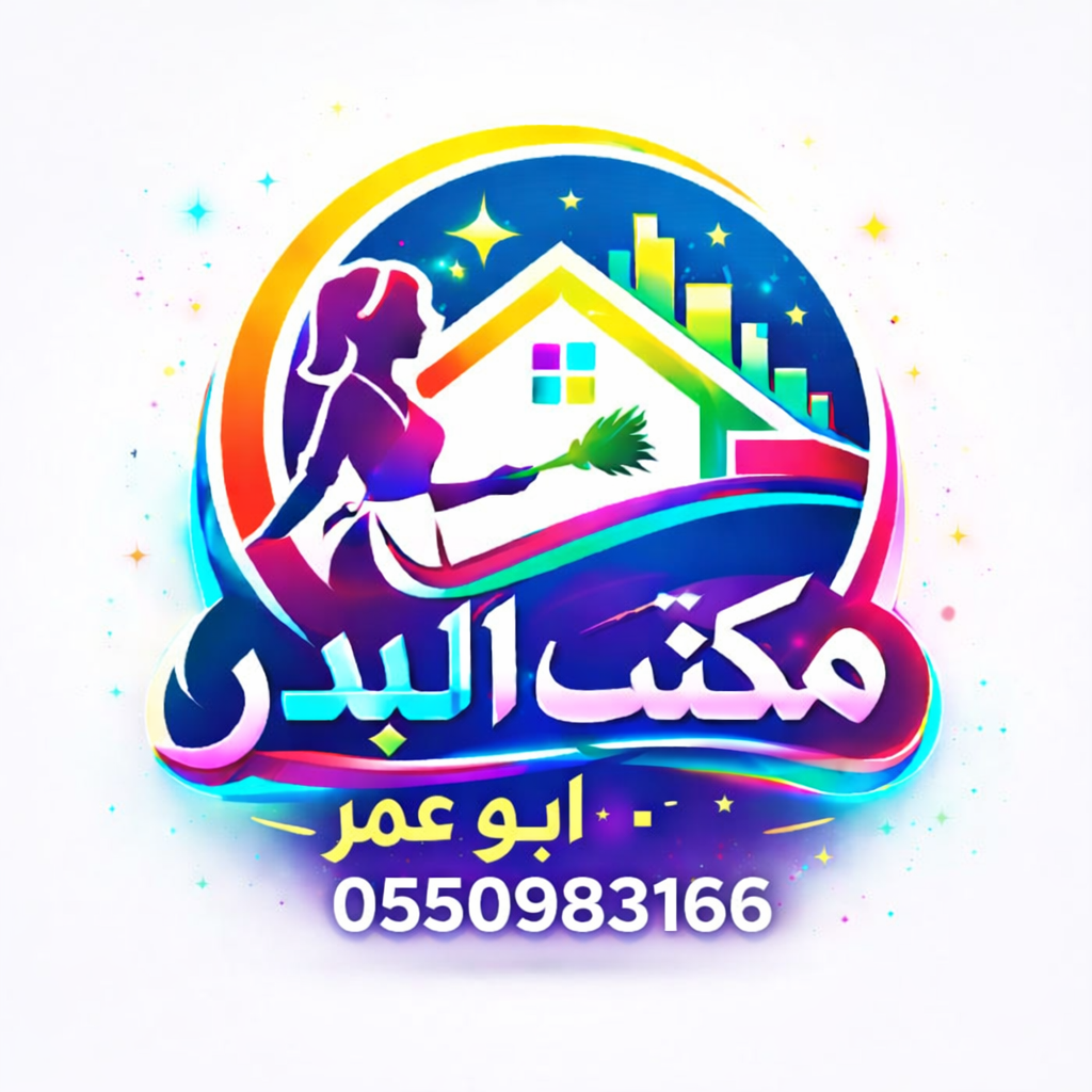 ابو عمر مكتب البدر للعامله المنزليه من جميع الجنسيات لنقل الكفاله 