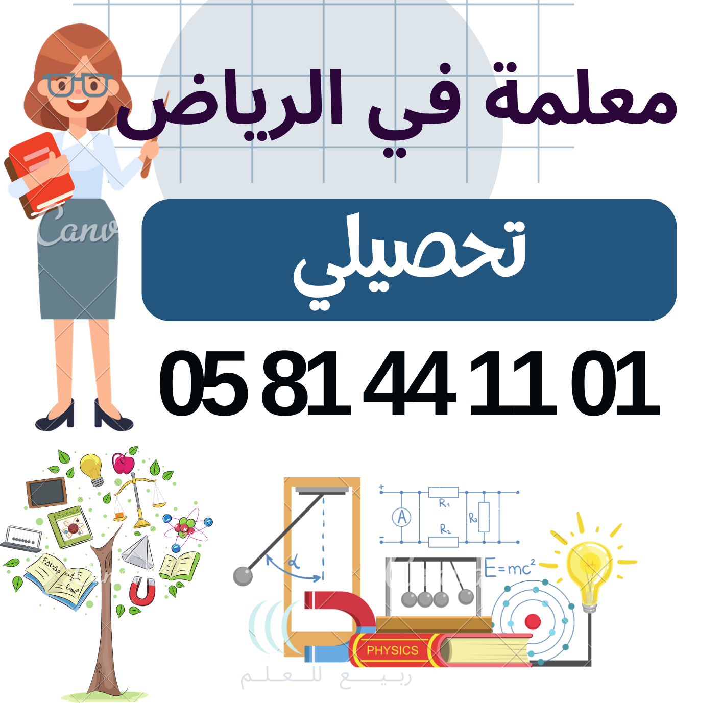 افضل مدرس قدرات في الدمام لكل الاهالي في الدمام بالسعودية O581441101