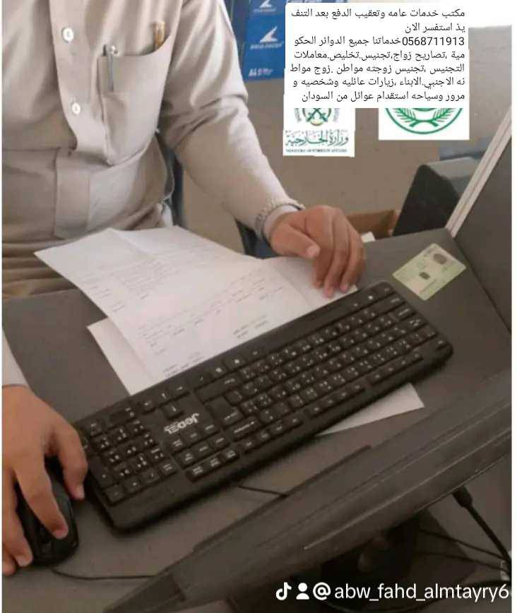 نفخر بتقديم خدماتنا المميزه لأبناء الوطن والمقيمين ، كفاءه عاليه وسرعه في الانجاز 