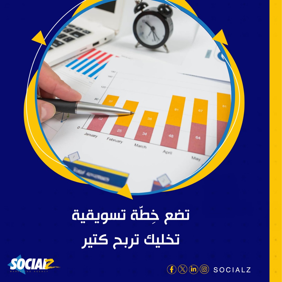 شركة "سوشيالز" أفضل شركة تسويق الكتروني في السعودية 