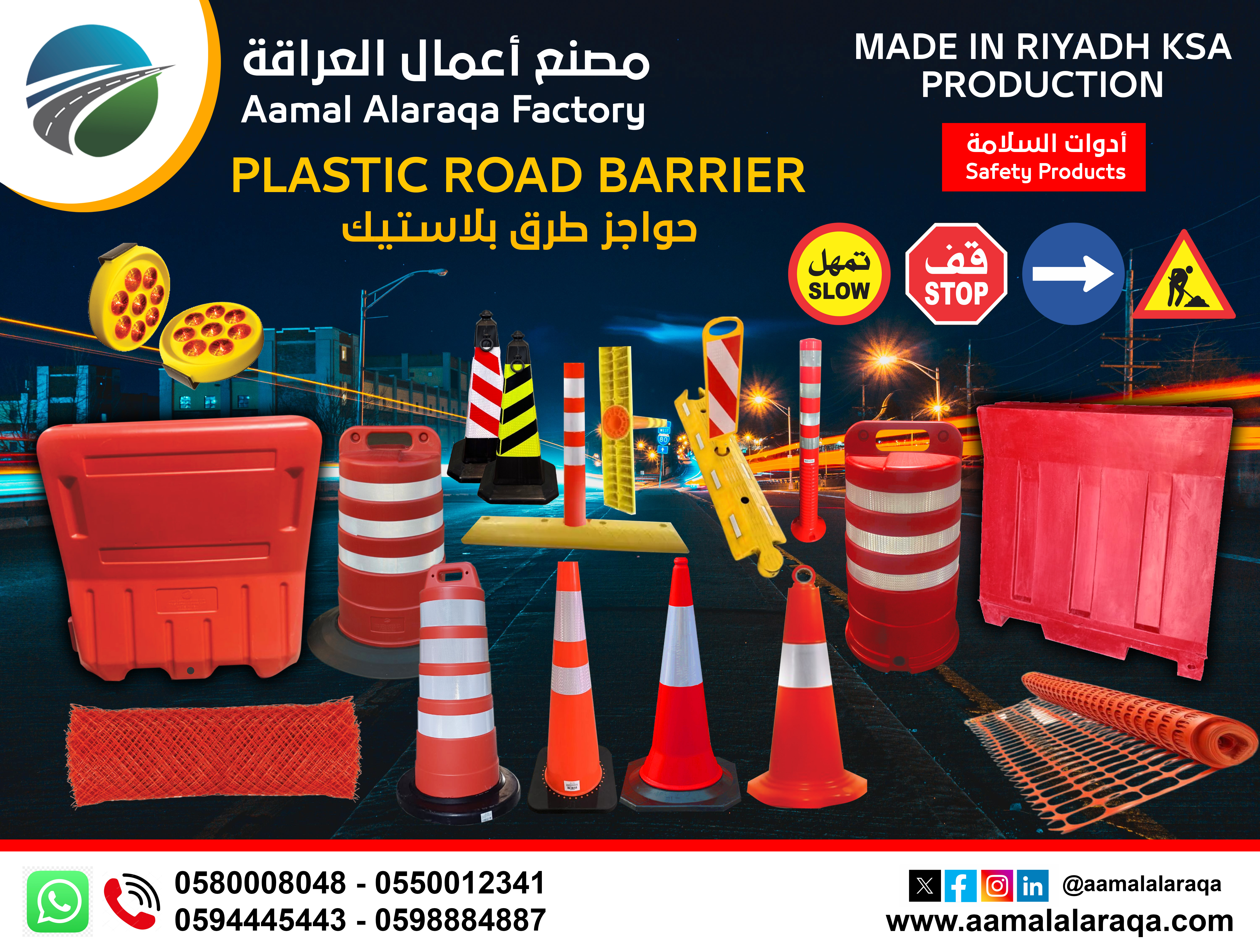 حواجز الطرق البلاستيكية#نيو جرسي#صبات بلاستيك#Plastic Barrier#NJB Newjersey